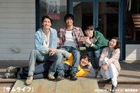 「サムライフ」