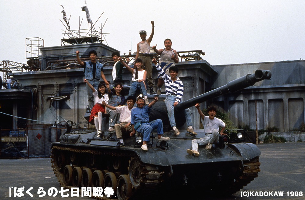 「ぼくらの七日間戦争」