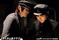 「ライチ☆光クラブ」