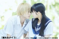 「溺れるナイフ」