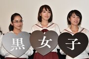 左から平祐奈、飯豊まりえ、清野菜名。