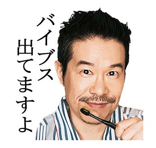 「バイプレイヤーズ～もしも6人の名脇役がシェアハウスで暮らしたら～」LINEスタンプ