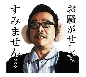 「バイプレイヤーズ～もしも6人の名脇役がシェアハウスで暮らしたら～」LINEスタンプ