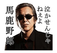 「バイプレイヤーズ～もしも6人の名脇役がシェアハウスで暮らしたら～」LINEスタンプ