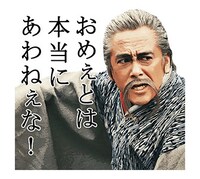 「バイプレイヤーズ～もしも6人の名脇役がシェアハウスで暮らしたら～」LINEスタンプ
