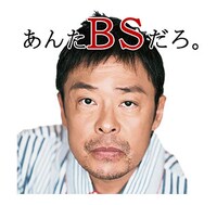 「バイプレイヤーズ～もしも6人の名脇役がシェアハウスで暮らしたら～」LINEスタンプ