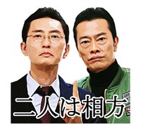 「バイプレイヤーズ～もしも6人の名脇役がシェアハウスで暮らしたら～」LINEスタンプ