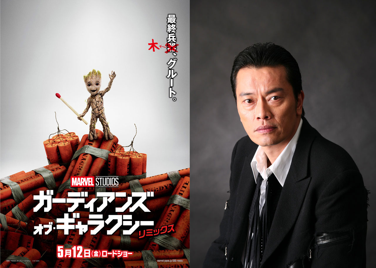 左からベビー・グルート、遠藤憲一。