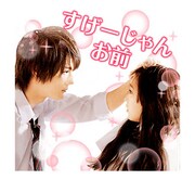 「きょうのキラ君」LINEスタンプ