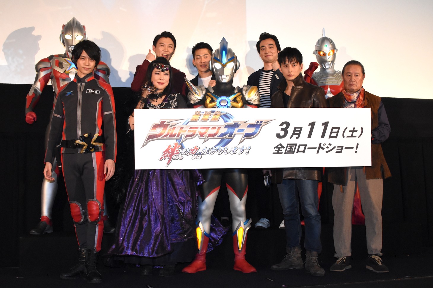 「劇場版 ウルトラマンオーブ 絆の力、おかりします！」完成披露舞台挨拶の様子。