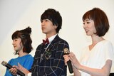 左から松本若菜、中村優一、秋山莉奈。