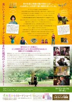 「マイ ビューティフル ガーデン」チラシビジュアル（裏）