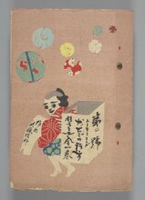 大藤信郎記念館「だんごの行方」（1937年）台本
