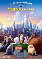 「ペット」 (c)2016 UNIVERSAL STUDIOS. ALL RIGHTS RESERVED.