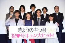 舞台挨拶の様子。左上から時計回りに[Alexandros]の庄村聡泰、磯部寛之、川上洋平、白井眞輝と、川村泰祐監督、平祐奈、中川大志、飯豊まりえ、葉山奨之。