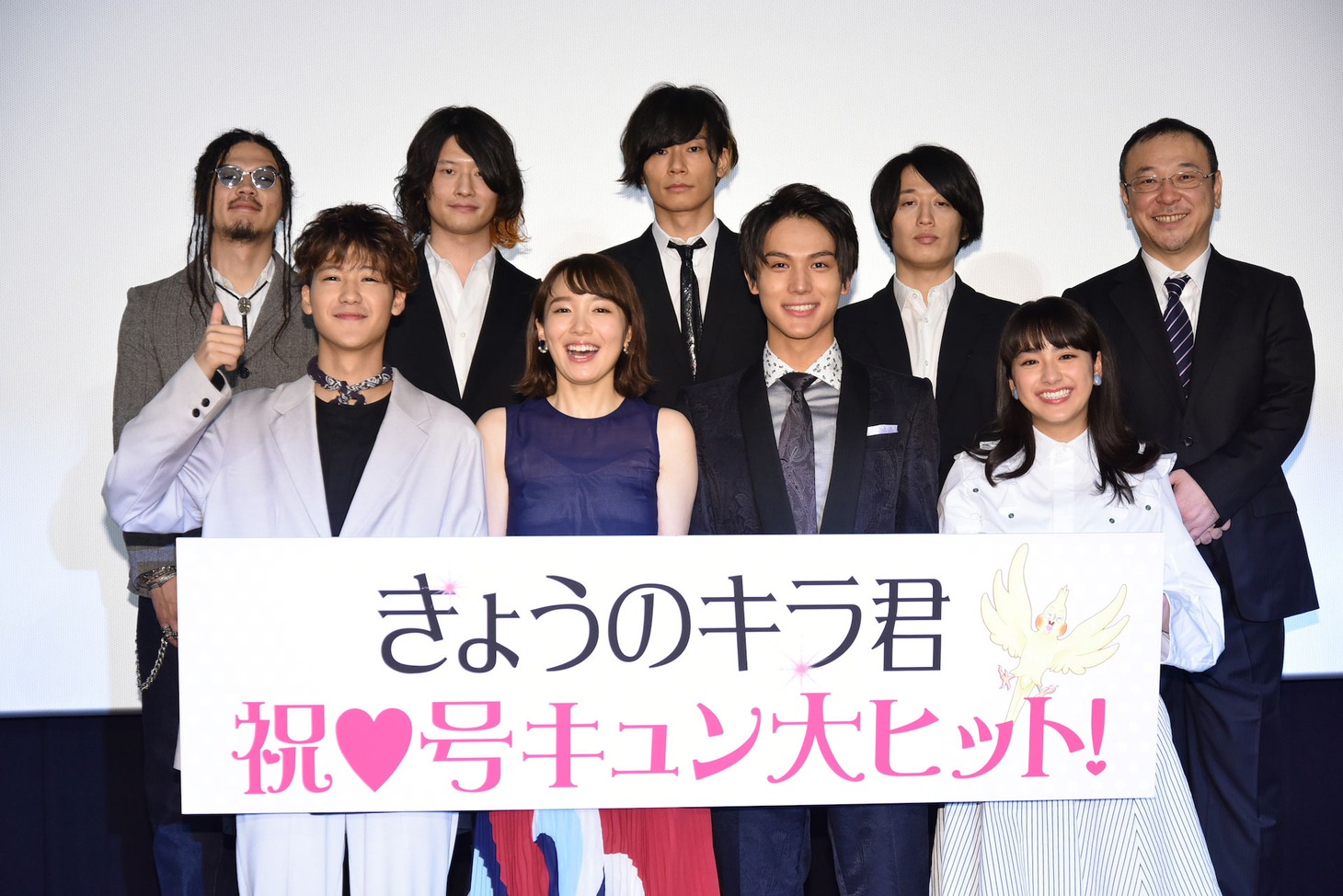 「きょうのキラ君」初日舞台挨拶の様子。