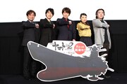 「『宇宙戦艦ヤマト2202 愛の戦士たち』第一章『嚆矢篇（こうしへん）』」初日舞台挨拶の様子。