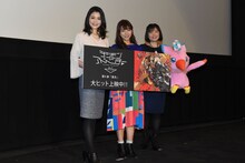 「デジモンアドベンチャー tri. 第4章『喪失』」の初日舞台挨拶。左から甲斐田裕子、三森すずこ、重松花鳥。