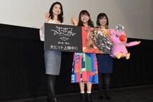 「デジモンアドベンチャー tri. 第4章『喪失』」の初日舞台挨拶。左から甲斐田裕子、三森すずこ、重松花鳥。