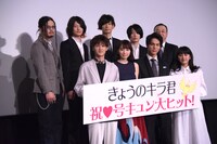 「きょうのキラ君」初日舞台挨拶の様子。