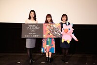「デジモンアドベンチャー tri. 第4章『喪失』」の初日舞台挨拶。左から甲斐田裕子、三森すずこ、重松花鳥。