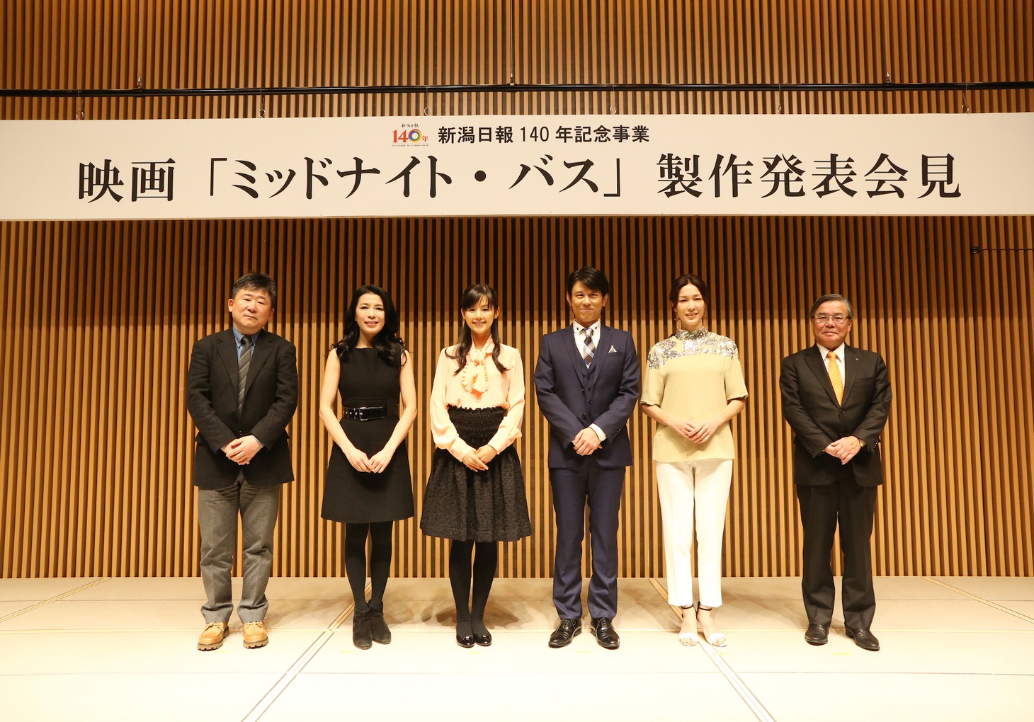 「ミッドナイト・バス」製作発表記者会見の様子。左から竹下昌男、川井郁子、小西真奈美、ネプチューン原田、山本未來、新潟日報社の小田敏三代表取締役社長。