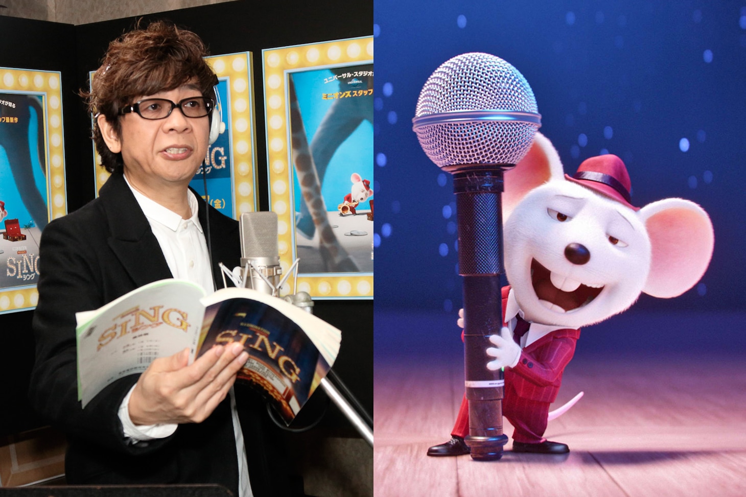 左から山寺宏一、マイク。