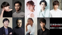「22年目の告白ー私が殺人犯ですー」の追加キャスト。上段左から夏帆、野村周平、石橋杏奈、竜星涼、早乙女太一。下段左から平田満、岩松了、岩城滉一、仲村トオル。