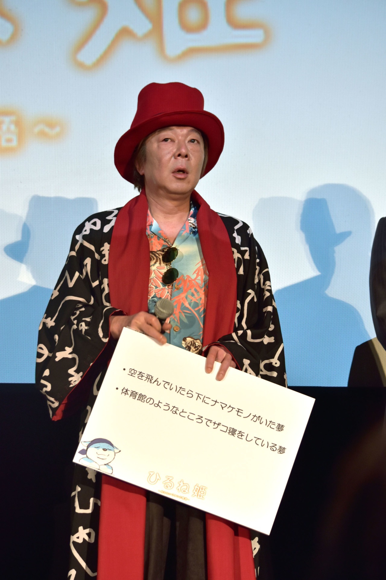 古田新太