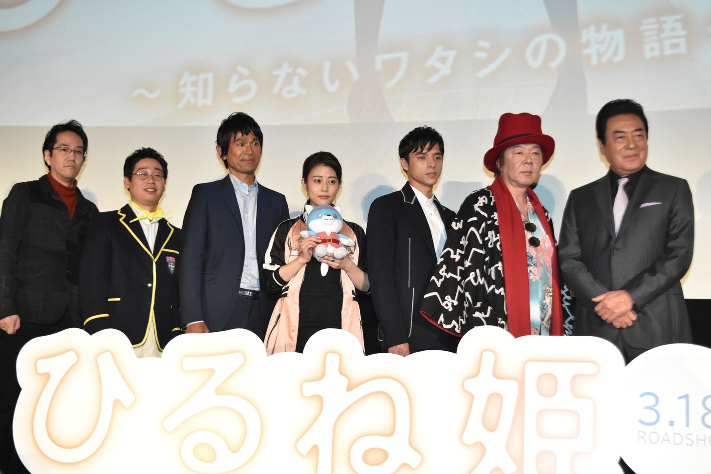 「ひるね姫 ～知らないワタシの物語～」完成披露舞台挨拶の様子。