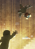 「映画ドラえもん のび太の南極カチコチ大冒険」新ポスタービジュアル