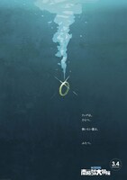 「映画ドラえもん のび太の南極カチコチ大冒険」新ポスタービジュアル