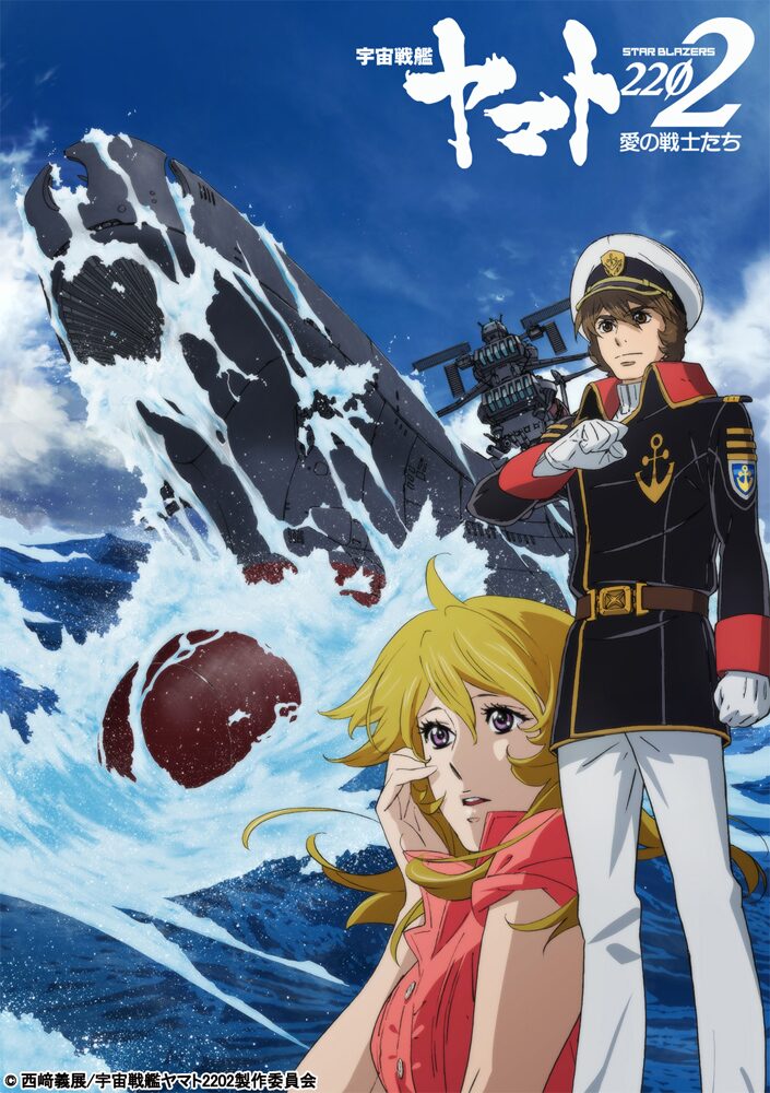 宇宙戦艦ヤマト ガルパン 両作を 極上爆音 で同時上映 映画ナタリー