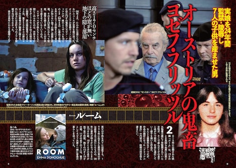 「映画になった戦慄の実話100」中面サンプル