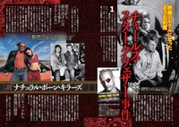 「映画になった戦慄の実話100」中面サンプル