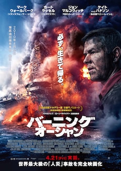 Ilmが爆発シーンをリアルに再現 海洋パニック バーニング オーシャン 特別映像 映画ナタリー Ilmが爆発シーンをリアルに再現 海洋パニック バーニング オーシャン 特別映像 映画ナタリー