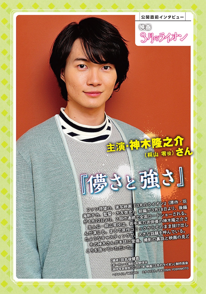 将棋世界 2017年4月号中面