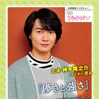 神木隆之介が「将棋世界」4月号に登場、桐山零と自らの“プロ意識”重ねる