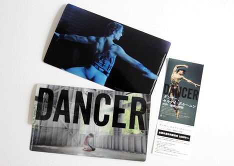 「ダンサー、セルゲイ・ポルーニン 世界一優雅な野獣」特製チケットホルダー