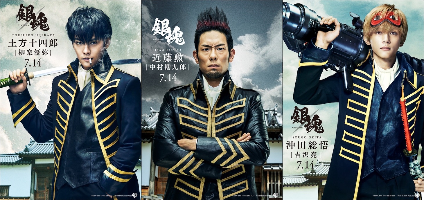 左から柳楽優弥演じる土方十四郎、中村勘九郎演じる近藤勲、吉沢亮演じる沖田総悟。