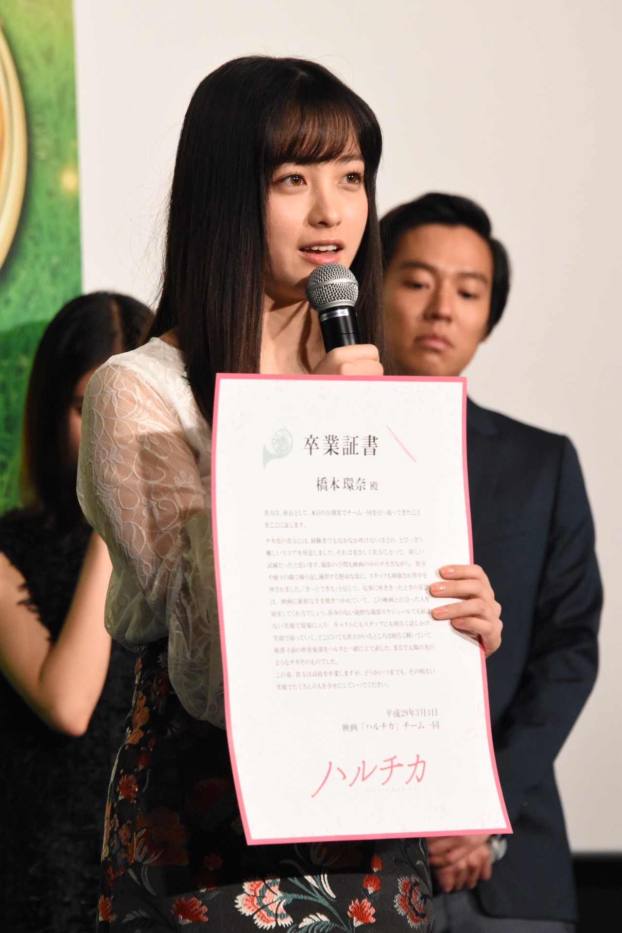 橋本環奈