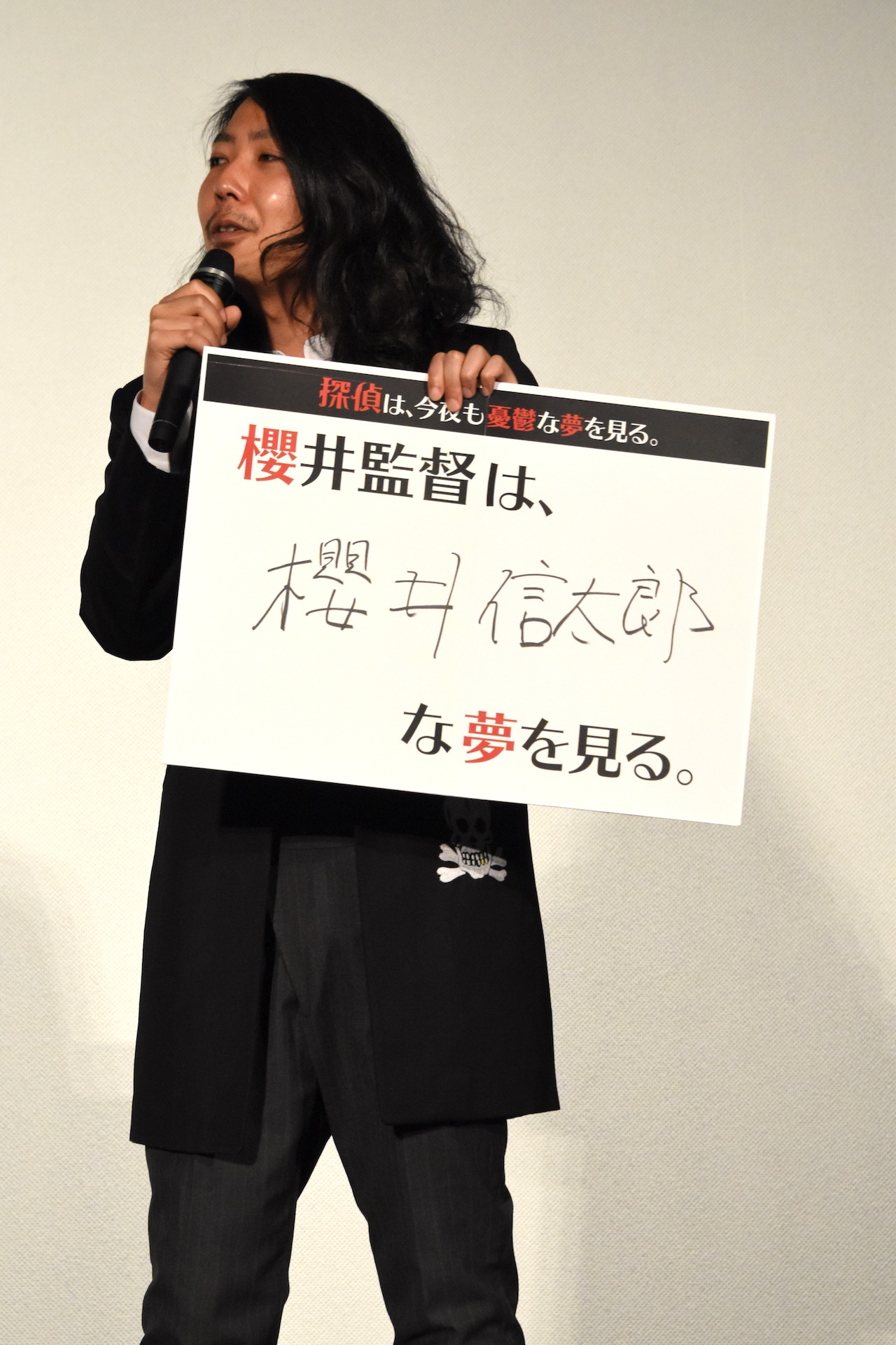 櫻井信太郎