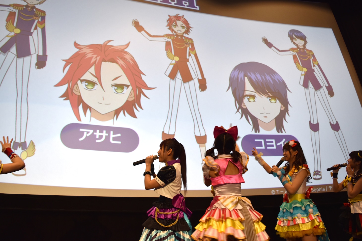 「男子プリパラ」の発表にはしゃぐ登壇者たち。