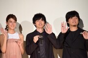 左から藤井美菜、林遣都、秦基博。