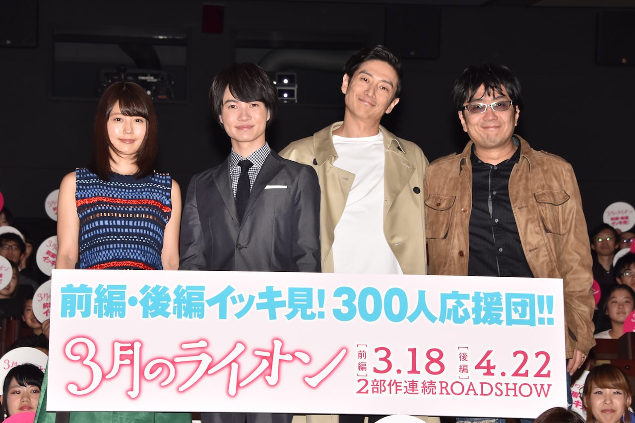 神木隆之介＆有村架純「3月のライオン」イベントで伊勢谷友介の言葉にタジタジ