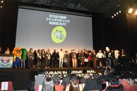 ゆうばり国際ファンタスティック映画祭2017クロージングセレモニーの様子。