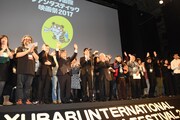 ゆうばり国際ファンタスティック映画祭2017クロージングセレモニーの様子。
