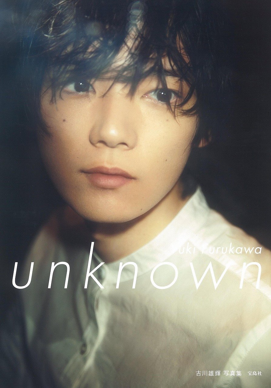 「unknown」表紙