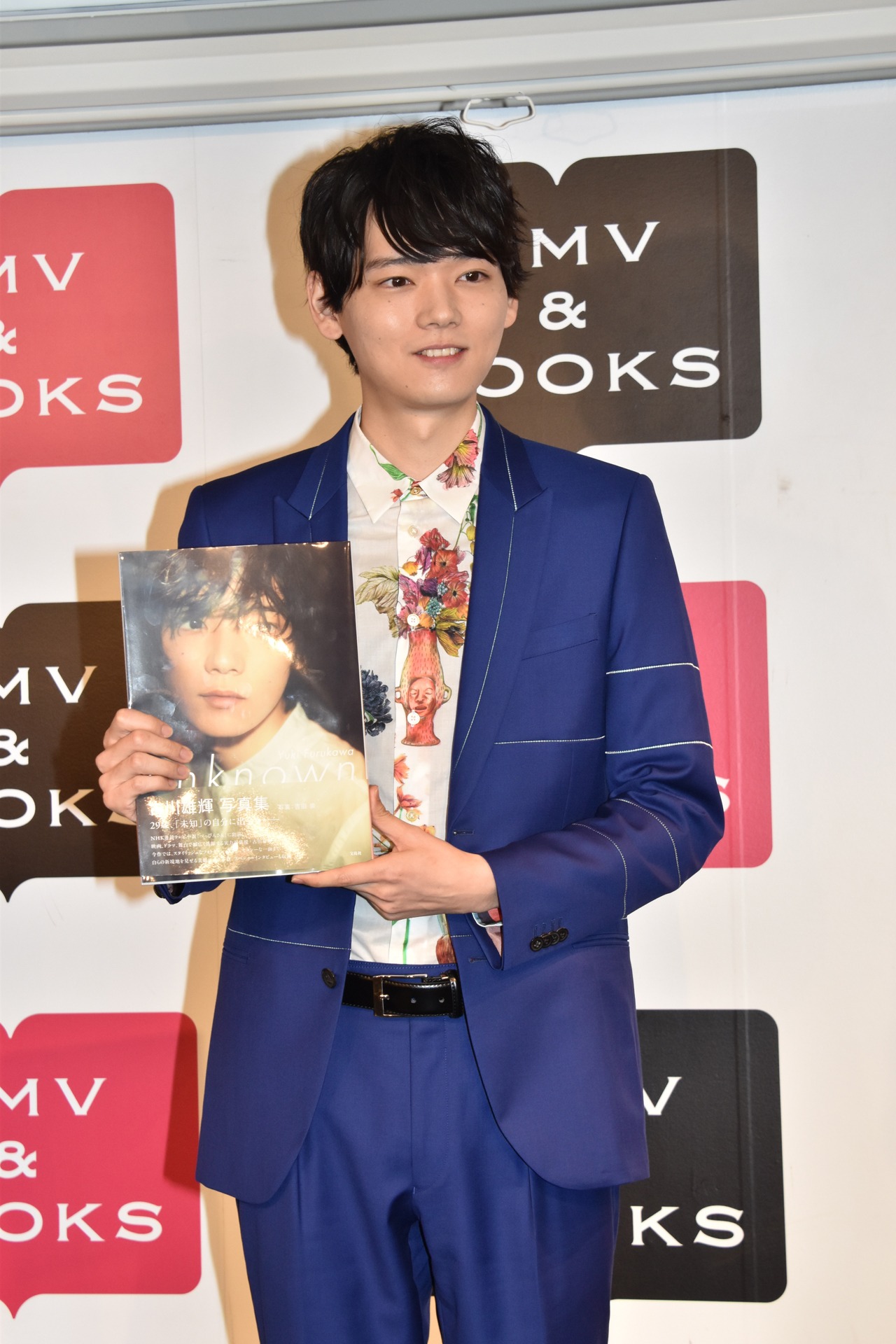 古川雄輝