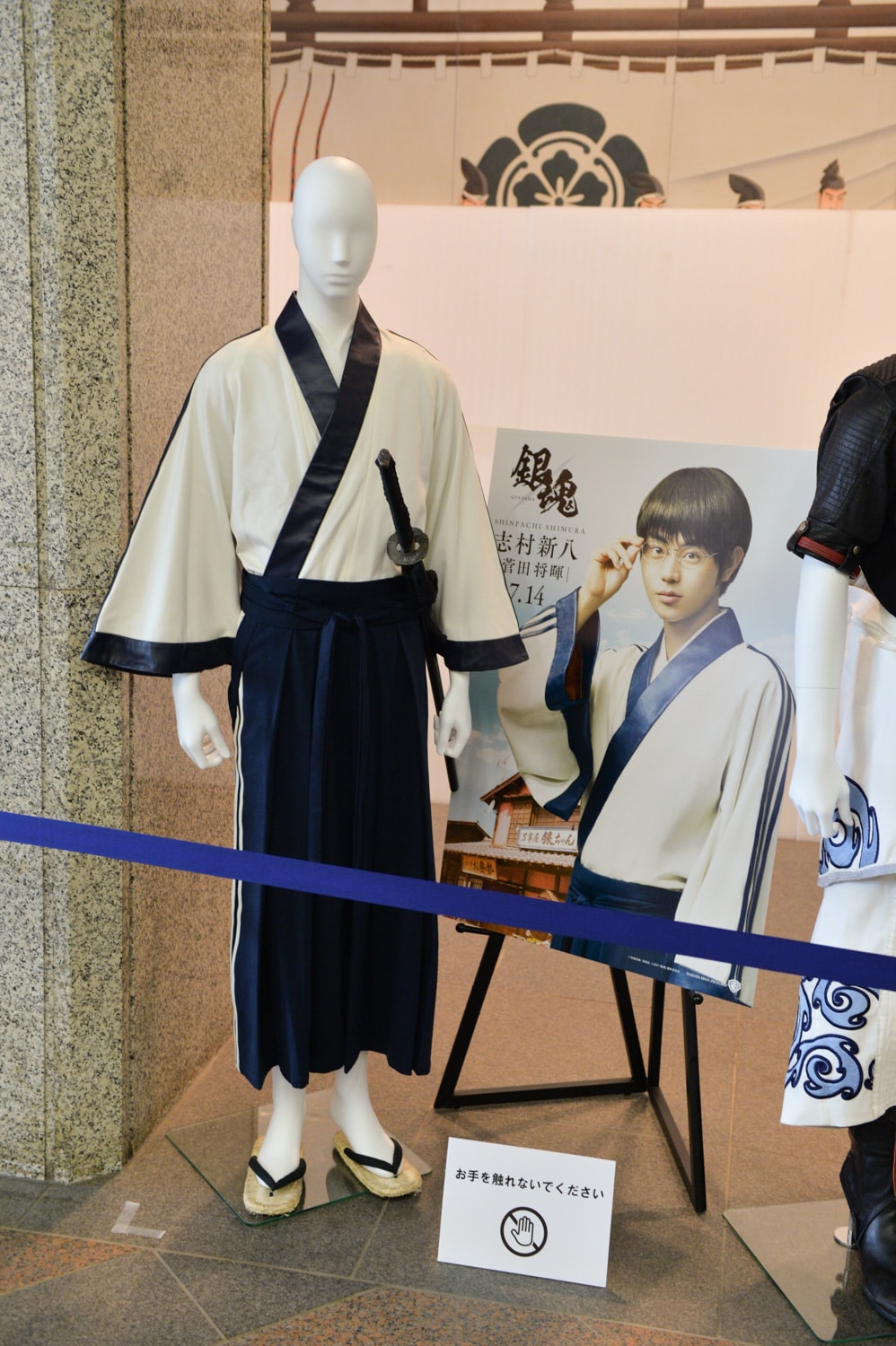 実写映画「銀魂」衣装展示の様子。 - 菅田将暉「銀魂」役作りに